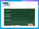 【备课无忧】教科版科学四下-2.5 里面是怎样连接的（课件+教案+习题）