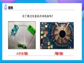 【备课无忧】教科版科学四下-2.5 里面是怎样连接的（课件+教案+习题）