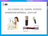 【备课无忧】教科版科学四下-2.6 导体和绝缘体（课件+教案+习题）