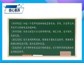 【备课无忧】教科版科学四下-2.8 模拟安装照明电路（课件+教案+习题）