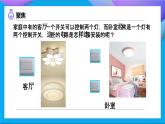 【备课无忧】教科版科学四下-2.8 模拟安装照明电路（课件+教案+习题）