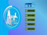 【备课无忧】教科版科学四下-3.4 制作岩石和矿物标本（课件+教案+习题）