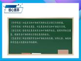 【备课无忧】教科版科学四下-3.4 制作岩石和矿物标本（课件+教案+习题）