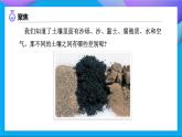【备课无忧】教科版科学四下-3.7 比较不同的土壤（课件+教案+习题）