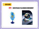 【核心素養(yǎng)】冀人版科學(xué)六年級下冊 1.1晝夜的形成 同步課件+同步教案+同步練習(xí)