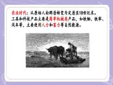 【核心素養(yǎng)】冀人版科學六年級下冊 2.4認識科技革命 同步課件+同步教案+同步練習