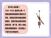 【核心素養(yǎng)】冀人版科學(xué)六年級(jí)下冊(cè) 4.14探索宇宙 同步課件+同步教案+同步練習(xí)