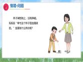 3《金属》（课件）2024-2025学年科学一年级下册（青岛版2024）
