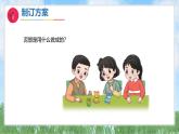 5《做泥塑》（课件）2024-2025学年科学一年级下册（青岛版2024）