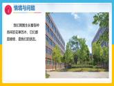1《认识植物》（课件）科学一年级下册（冀人版2025春）