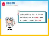 4《认识自然物和人造物》（课件）科学一年级下册（冀人版2025春）