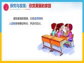 4《认识自然物和人造物》（课件）科学一年级下册（冀人版2025春）