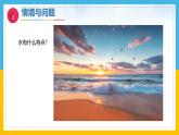 5《认识水》（课件）科学一年级下册（冀人版2025春）