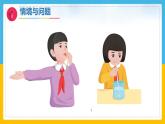 6《认识空气》（课件）科学一年级下册（冀人版2025春）