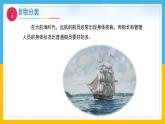 8《食物与健康》（课件）科学一年级下册（冀人版2025春）