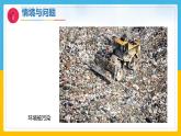 11《和谐共生》（课件）科学一年级下册（冀人版2025春）