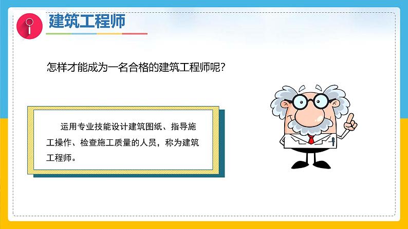 12《给蜗牛建个小小的家》（课件）科学一年级下册（冀人版2025春）第3页