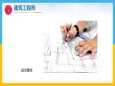 12《给蜗牛建个小小的家》（课件）科学一年级下册（冀人版2025春）