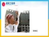12《给蜗牛建个小小的家》（课件）科学一年级下册（冀人版2025春）
