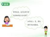 第2課 給物體分類 課件 小學(xué)科學(xué)教科版（2024）一年級下冊