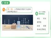 第2課 給物體分類 課件 小學(xué)科學(xué)教科版（2024）一年級下冊
