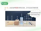 第3課 比較物體的輕重 課件 小學(xué)科學(xué)教科版（2024）一年級下冊