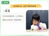 第3課 比較物體的輕重 課件 小學(xué)科學(xué)教科版（2024）一年級下冊