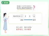 第3課 比較物體的輕重 課件 小學(xué)科學(xué)教科版（2024）一年級下冊