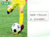 第4課 認(rèn)識物體的形狀 課件 小學(xué)科學(xué)教科版（2024）一年級下冊