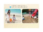 小學科學新蘇教版一年級下冊第1單元第2課《玩沙子》教學課件（2025春版）