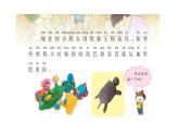 小學(xué)科學(xué)新蘇教版一年級(jí)下冊(cè)第1單元第3課《捏泥巴》教學(xué)課件（2025春版）