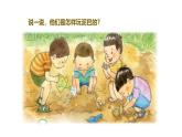 小學(xué)科學(xué)新蘇教版一年級(jí)下冊(cè)第1單元第3課《捏泥巴》教學(xué)課件（2025春版）