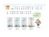 小学科学新苏教版一年级下册第2单元第4课《水是什么样的？》教学课件（2025春版）