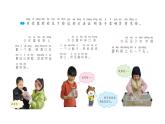 小學(xué)科學(xué)新蘇教版一年級(jí)下冊(cè)第3單元第7課《找空氣》教學(xué)課件（2025春版）