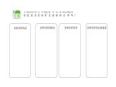 小學科學新蘇教版一年級下冊第4單元第11課《多姿多彩的植物》教學課件（2025春版）