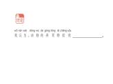 小學(xué)科學(xué)新蘇教版一年級下冊第4單元第12課《動物與植物》教學(xué)課件（2025春版）
