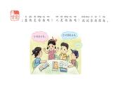小學(xué)科學(xué)新蘇教版一年級下冊第4單元第12課《動物與植物》教學(xué)課件（2025春版）
