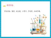 【新课标核心素养】教科版三年级下册科学2.4《蚕变了新模样》课件+教学设计（教学反思）+素材