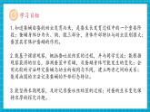 【新课标核心素养】教科版三年级下册科学2.4《蚕变了新模样》课件+教学设计（教学反思）+素材