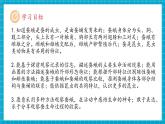 【新课标核心素养】教科版三年级下册科学2.6《蚕的一生》课件+教学设计（教学反思）+素材