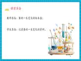 【新课标核心素养】教科版三年级下册科学2.6《蚕的一生》课件+教学设计（教学反思）+素材