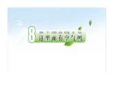 小學科學新蘇教版一年級下冊第3單元第8課《這里有空氣嗎？》教學課件（2025春版）