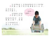 小學科學新蘇教版一年級下冊第3單元第8課《這里有空氣嗎？》教學課件（2025春版）