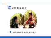 新蘇教版一年級(jí)科學(xué)下冊(cè)第一單元第3課《捏泥巴》課件