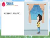 3《记录一周的天气》课件-2024-2025学年科学一年级下册（湘科版2024）
