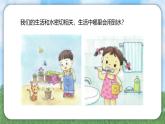 4《认识水》课件-2024-2025学年科学一年级下册（湘科版2024）
