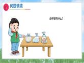 6《哪里有空气》课件-2024-2025学年科学一年级下册（湘科版2024）