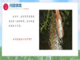 8《它溶解了吗》课件-2024-2025学年科学一年级下册（湘科版2024）