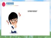 10《自制泡泡液》课件-2024-2025学年科学一年级下册（湘科版2024）