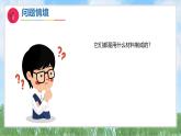11《身边的金属》课件-2024-2025学年科学一年级下册（湘科版2024）